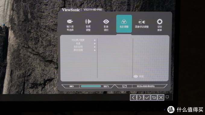 出色不止游戏，ViewSonic优派VX2771-HD-PRO电竞显示器全面体验