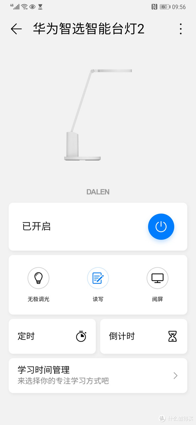 在智慧生活里，你可以对台灯进行开关操作，无极调光，还可以自定义学习时间管理，还有倒计时等等，只是不能调节色温。