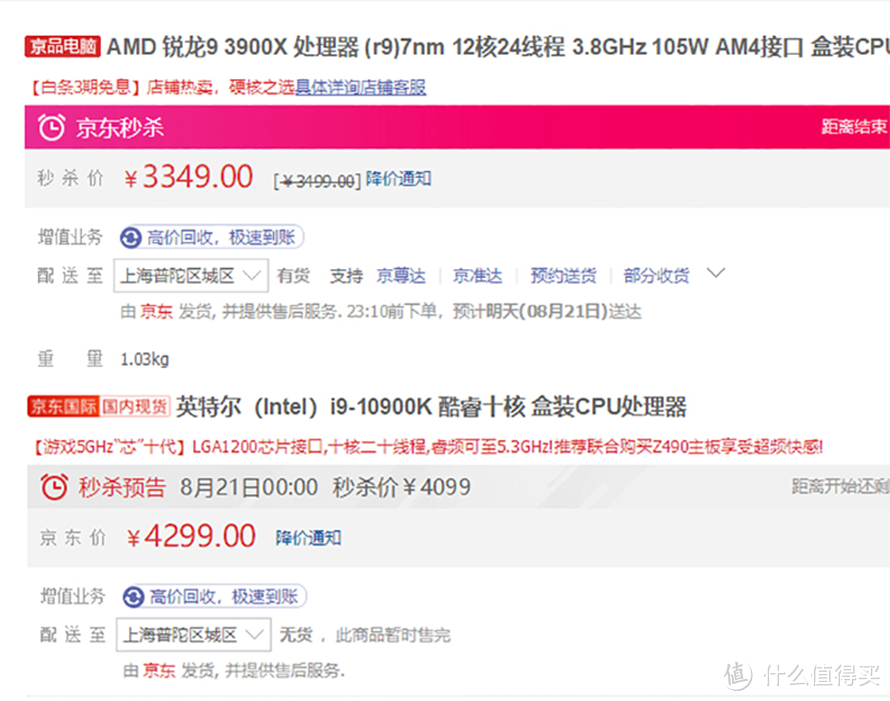 AMD锐龙9 3900X对比英特尔酷睿i9-10900K：谁是次世代显卡真正的完美座驾？