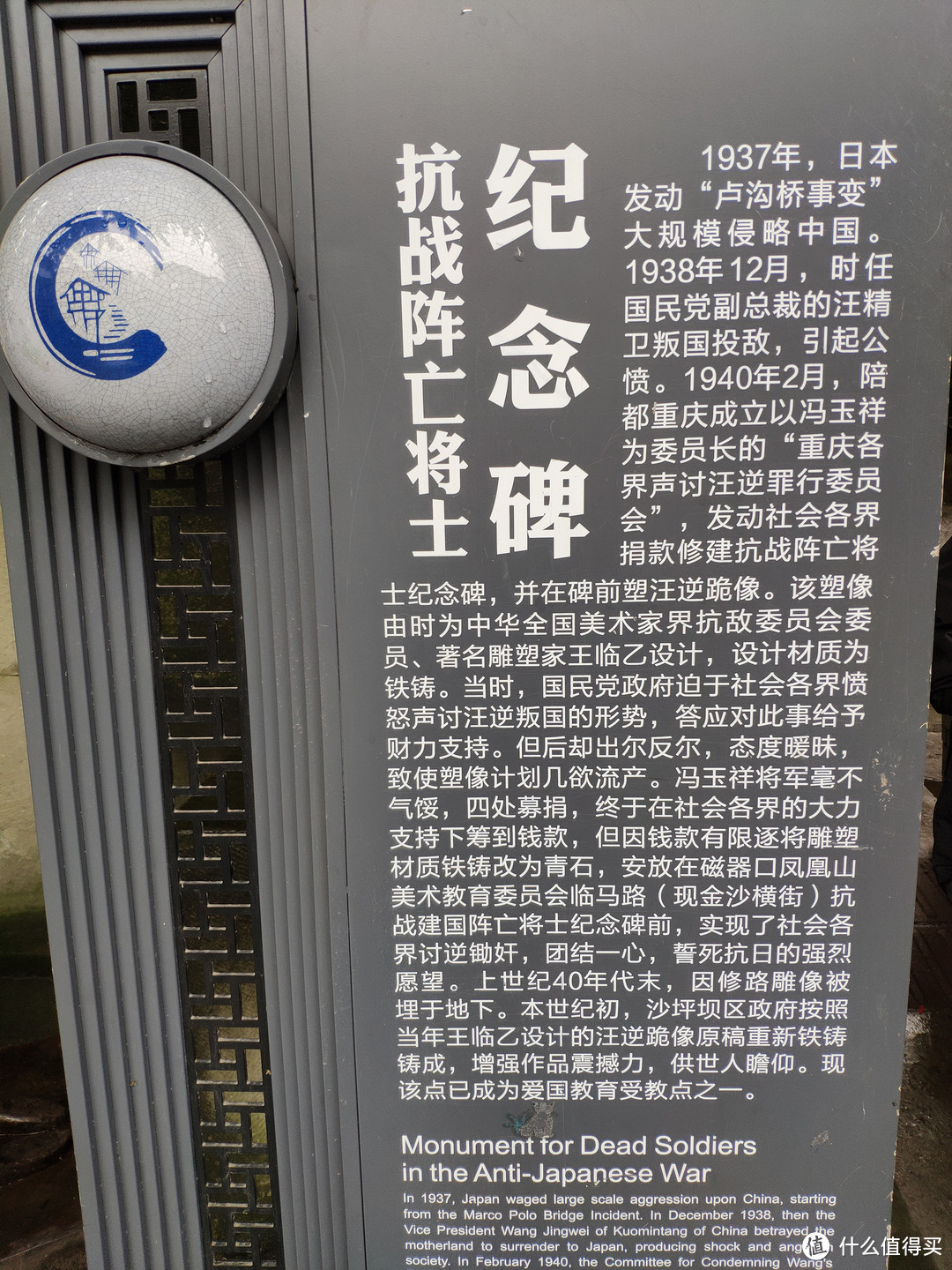 这雕像和秦桧那个挺像的,卖国求荣。