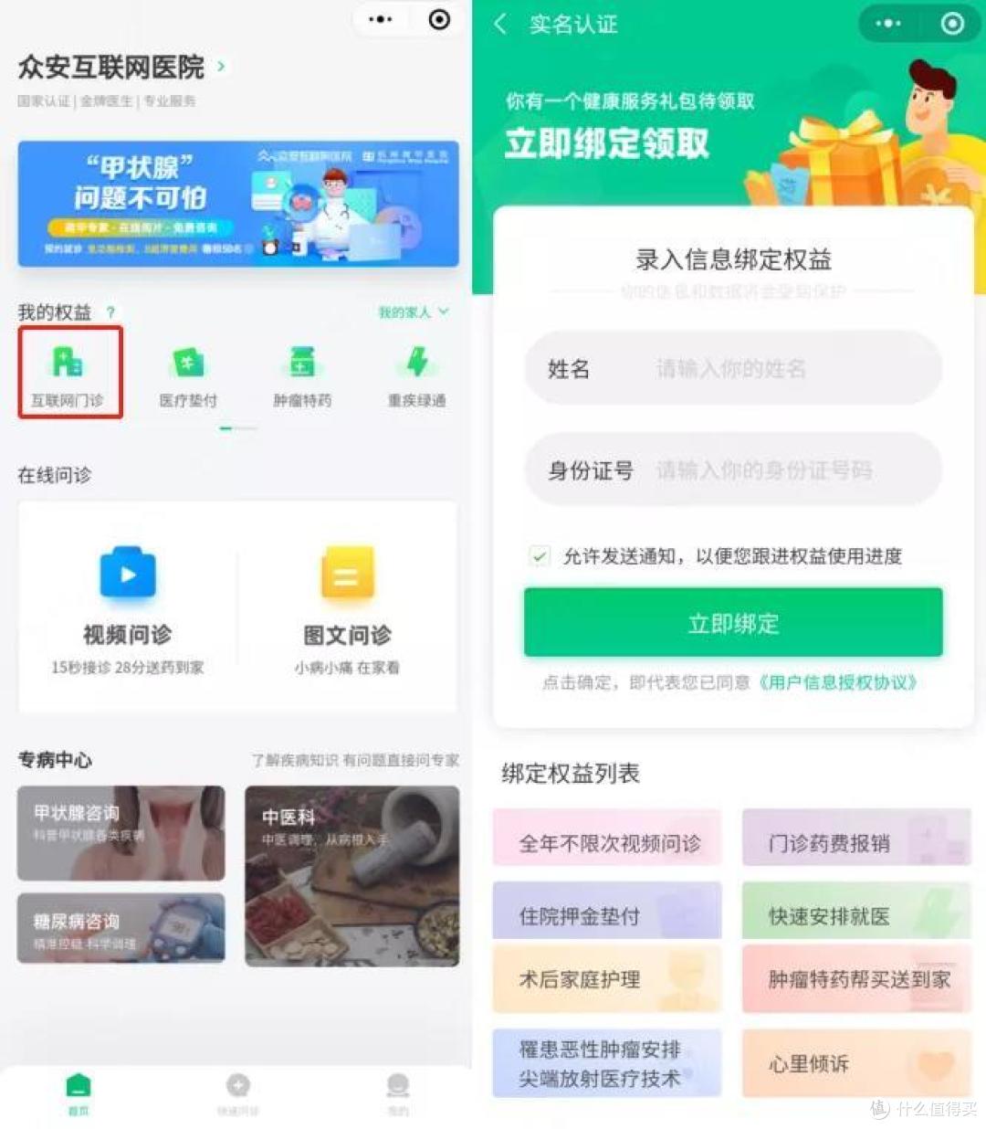 尊享e生再放大招：出了款大病小病都能保的医疗险，想ko掉好医保？