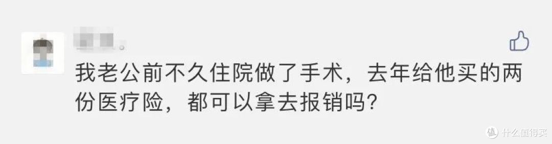 买了多份医疗险，能重复报销吗？这样操作多拿几千块