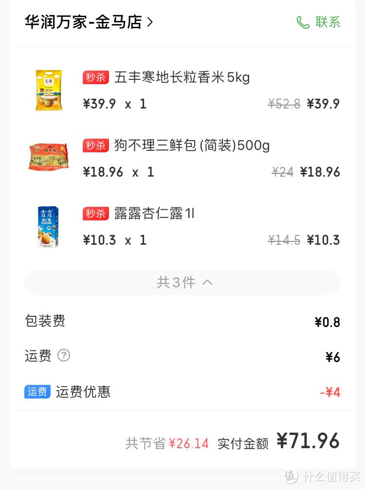 资深吃货推荐：十款复购无限的速食产品