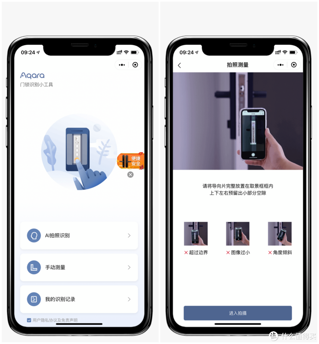 诶嘿，我出入不需要钥匙了——Aqara智能摄像头门锁P100体验
