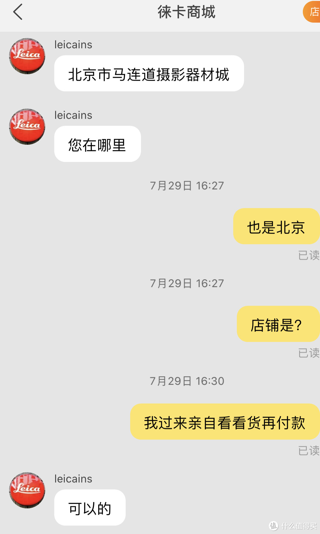 买徕卡相机又差点被骗，实战经验教你高效避坑！