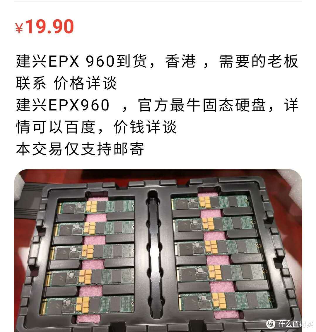 五毛1G的灵车！建兴EPX企业级固态硬盘捡垃圾评测