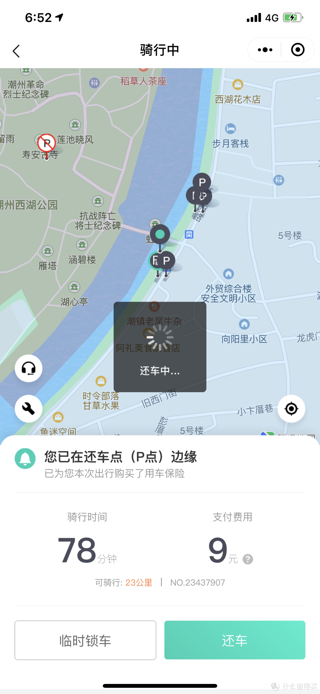 去还车，7点打车出发去机场，晚上9：20的飞机，司机说去的太早了，可以8点出发来得及，事实证明可以再晚一点出发也没问题