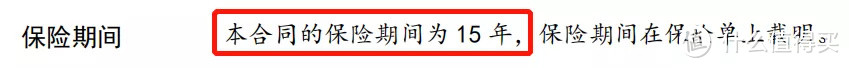 保证续保15年的安享百万医疗险，我劝你先别买！