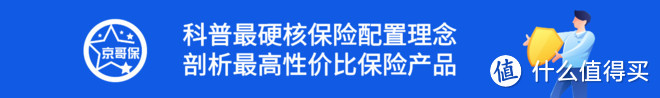 「百万医疗险」哪家强？这篇文让你轻轻松松买对！