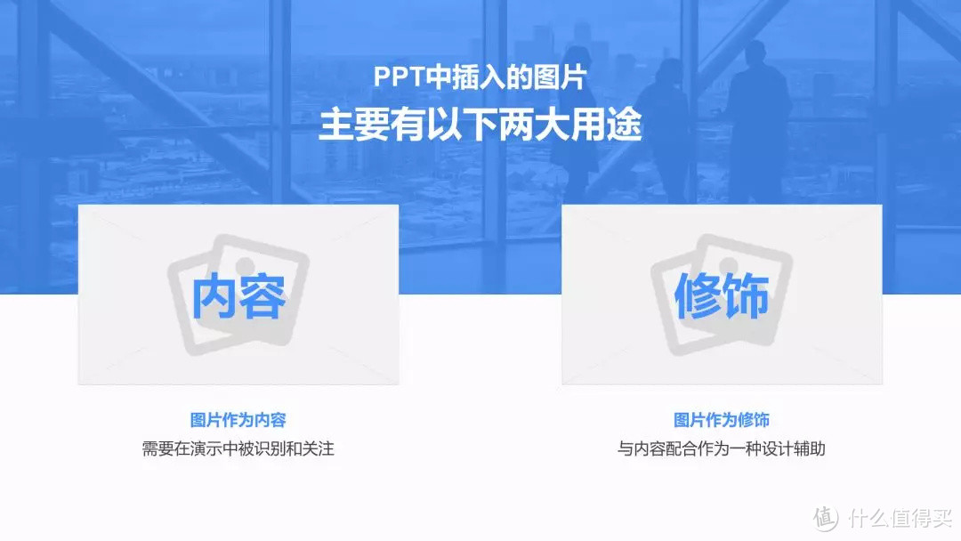 PPT图片排版全攻略