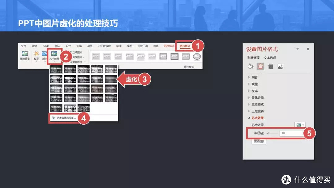 PPT图片排版全攻略