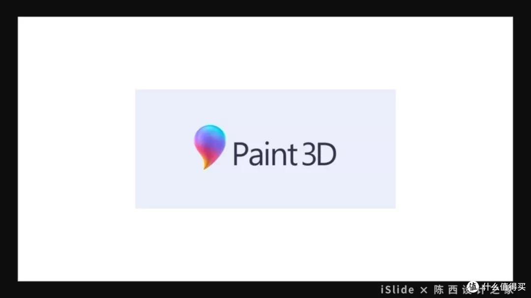 90%人不知道的PPT3D技巧,超全解析