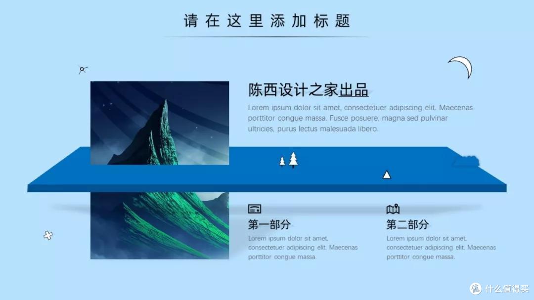 90%人不知道的PPT3D技巧,超全解析