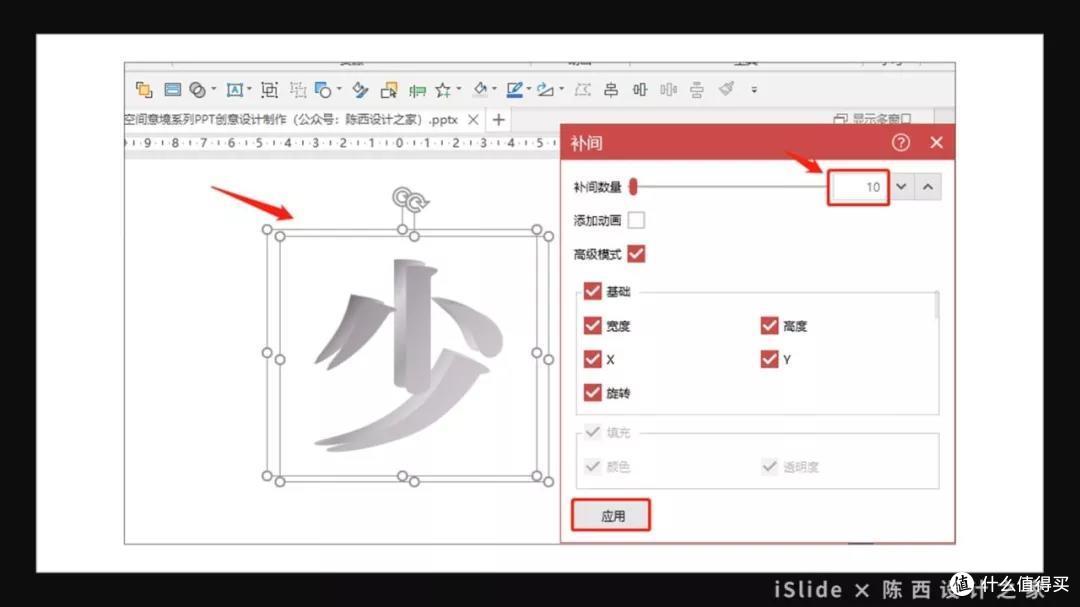 90%人不知道的PPT3D技巧,超全解析