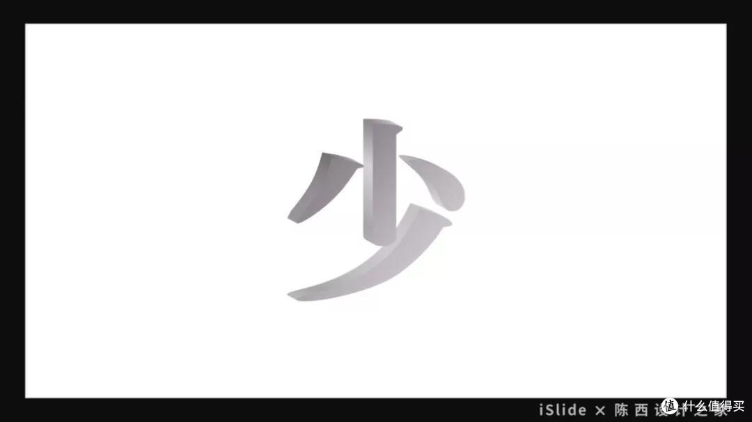 90%人不知道的PPT3D技巧,超全解析
