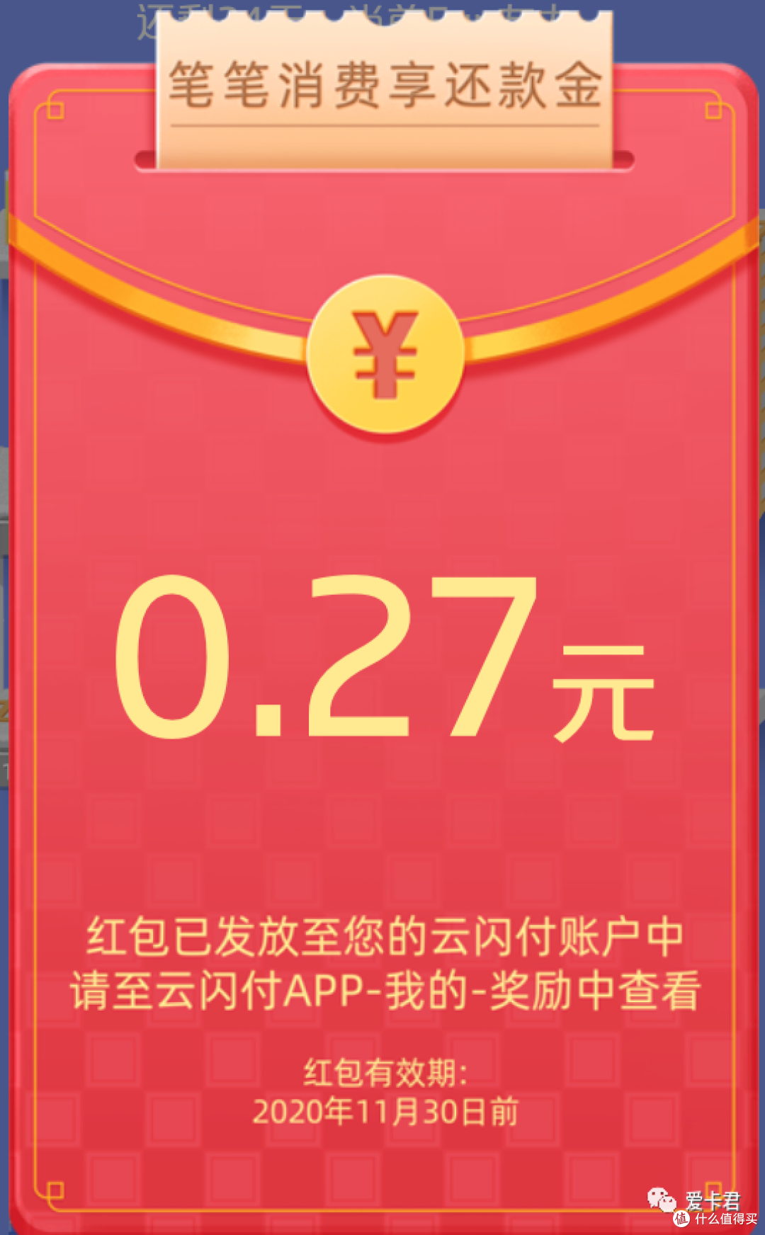 速度,可领10张月卡+1张季卡+1张年卡