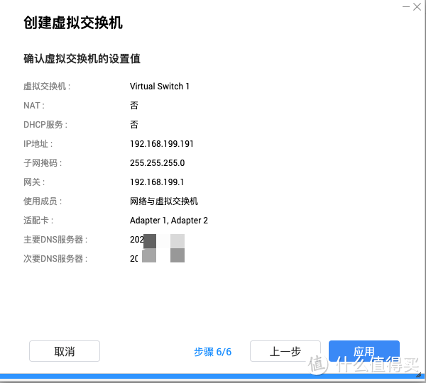 网口不够用？一招教你将 NAS 变身虚拟交换机