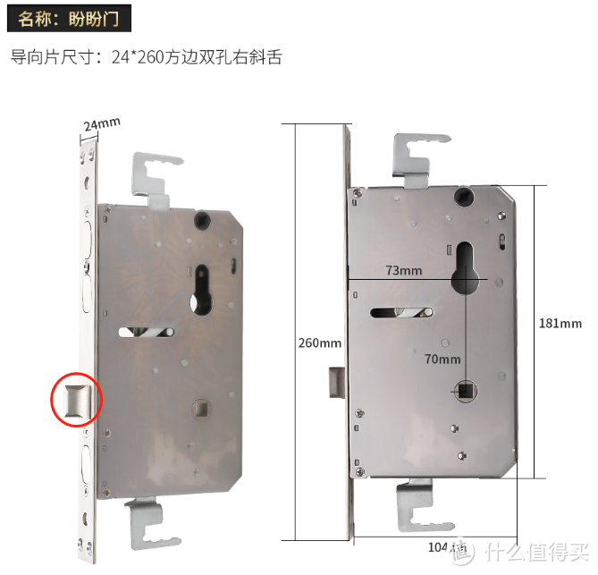 注：此款锁体锁舌方向不可调节