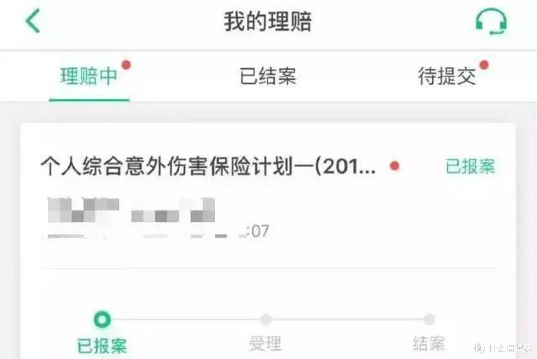 理赔实录|出了意外去看病,自己没花一分钱
