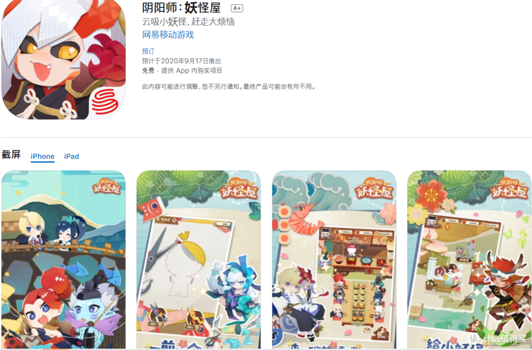 9月这几款即将正式公测的手游千万别是来抢我的肝的 其中包括《阴阳师》IP新游