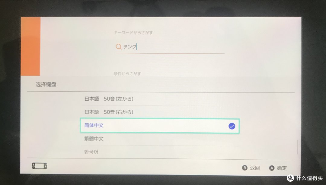 切换输入法选择第一行的日本语 50音 (左 )