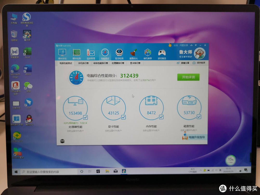 华为MATEBOOK13 锐龙4800H 2020版本开箱