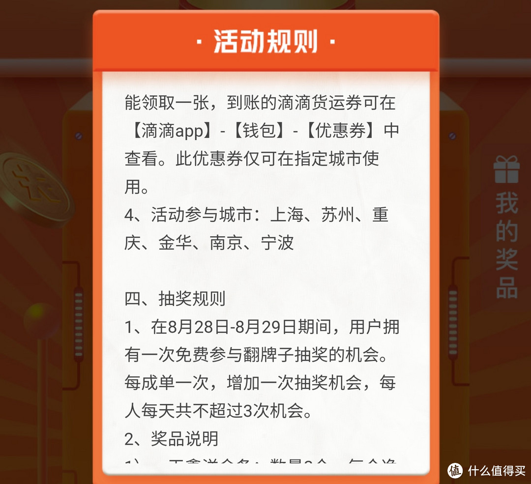 对标货拉拉？滴滴出行推货运服务，搬家低至一分钱