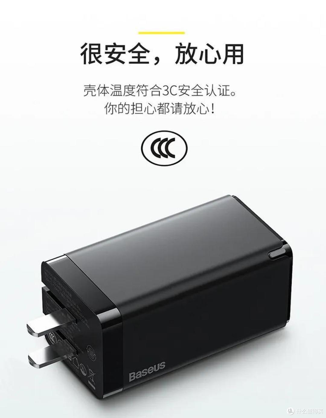 倍思Gan2Pro氮化镓快充充电器——初体验
