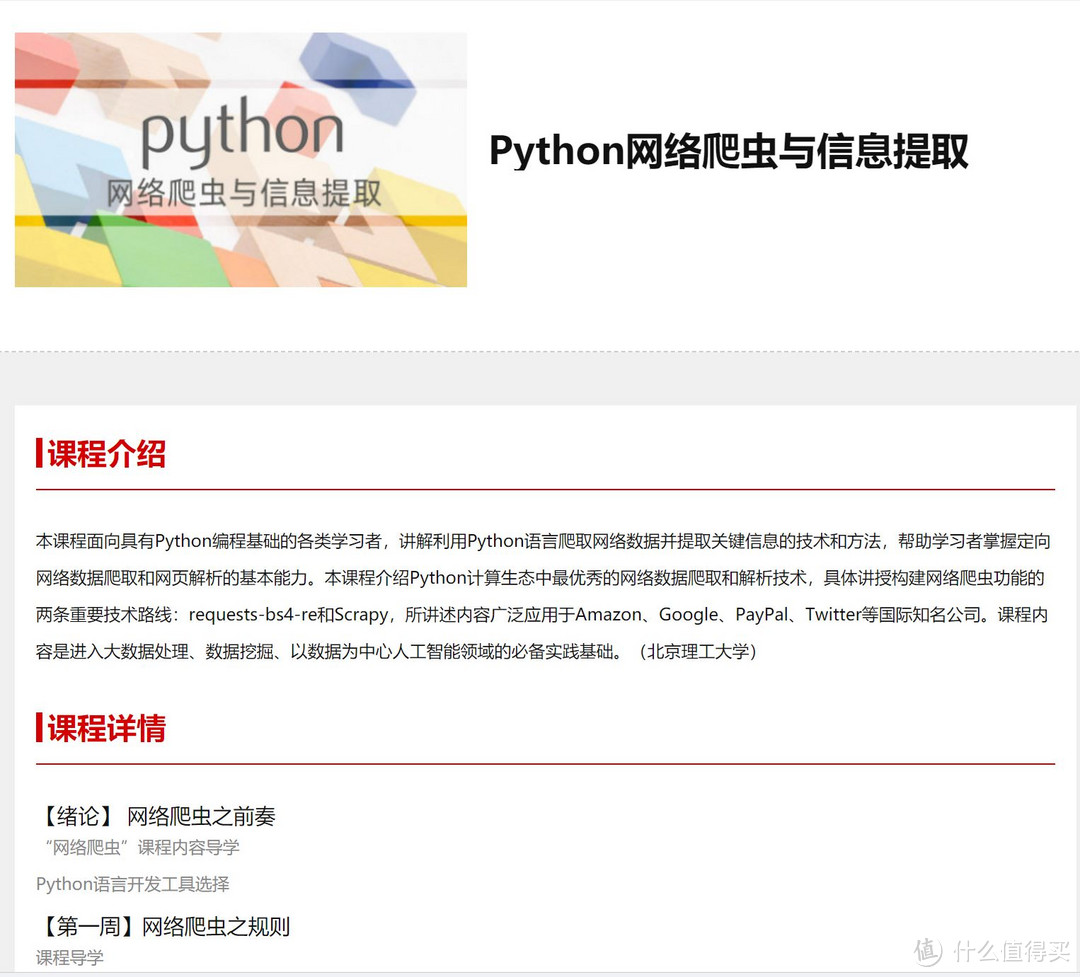 值无不言295期：零基础如何系统地自学python？看这19个网站、工具、书籍就够了！