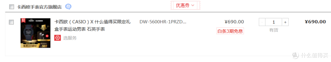 这次就是来炫的！值得买 十年成就大礼包 惊喜到手