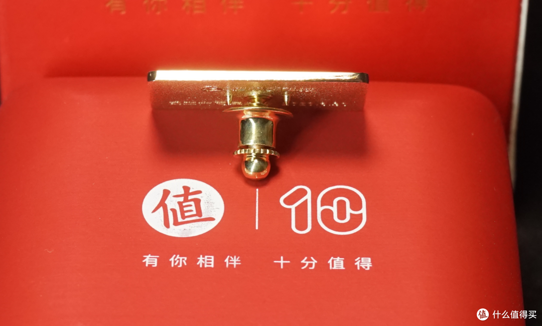 这次就是来炫的！值得买 十年成就大礼包 惊喜到手
