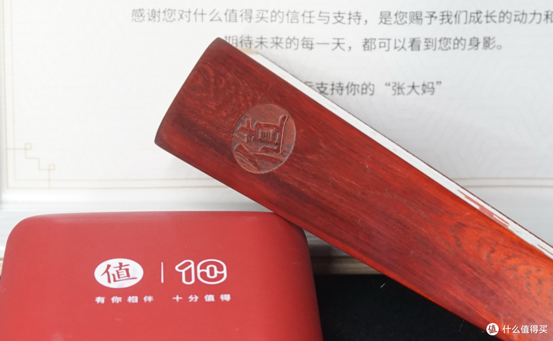 这次就是来炫的！值得买 十年成就大礼包 惊喜到手
