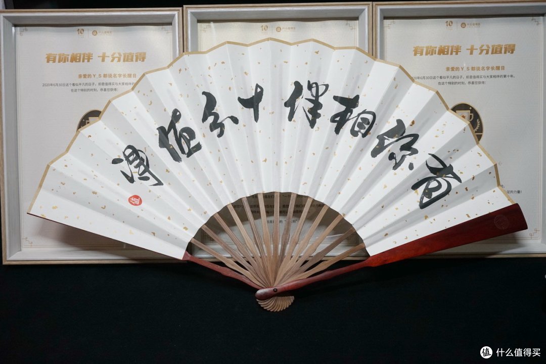 这次就是来炫的！值得买 十年成就大礼包 惊喜到手
