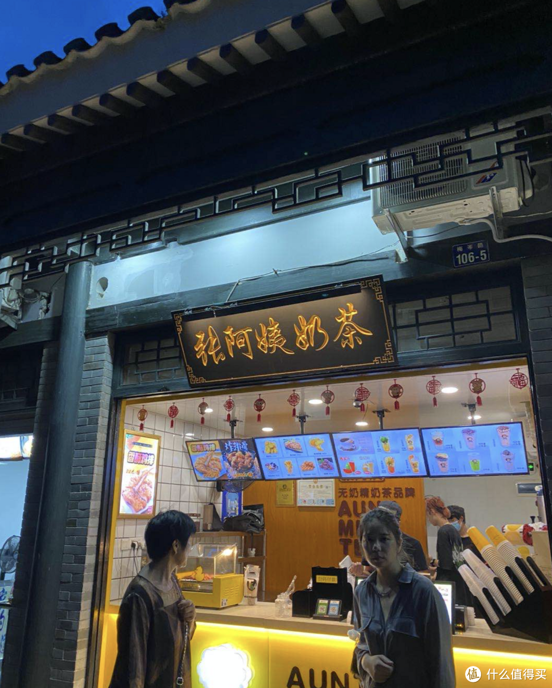 也有一家奶茶店，估计是“张三丰奶茶”的阿姨开的，味道不知道咋样