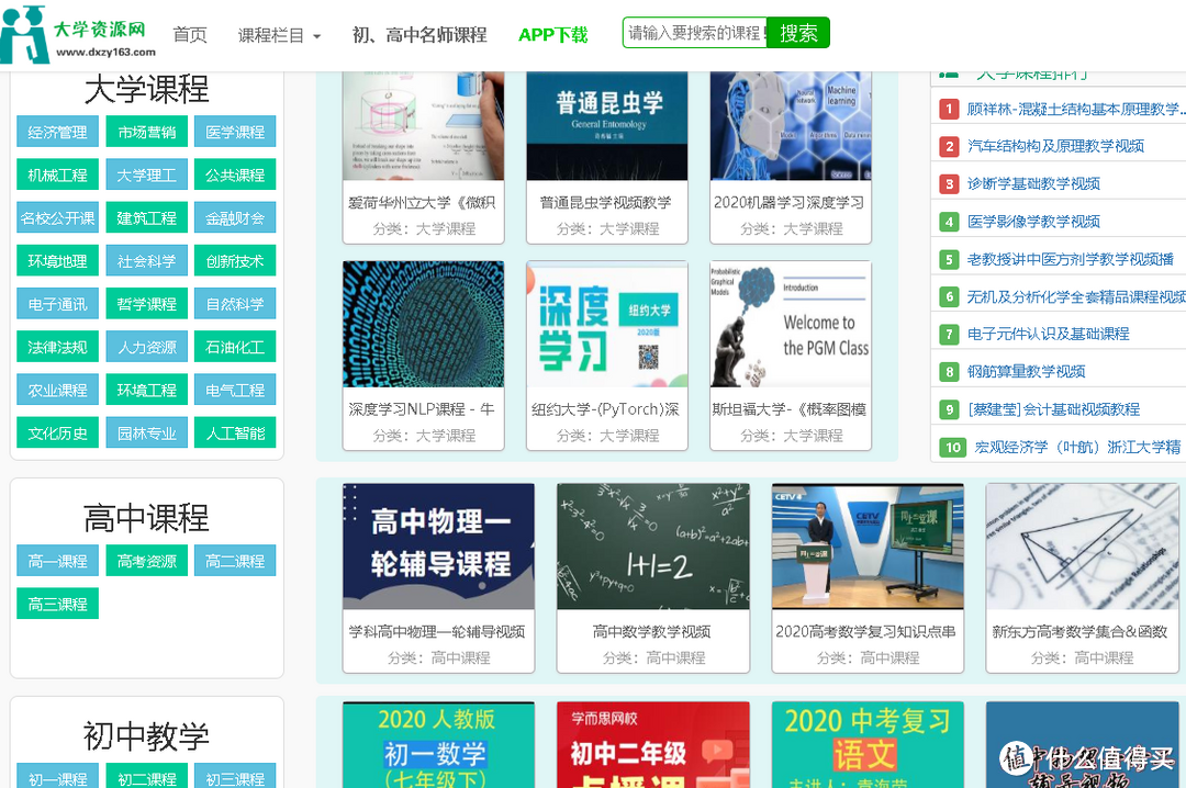 这48个高质量免费学习APP，助你2020升职加薪，逆流而上！