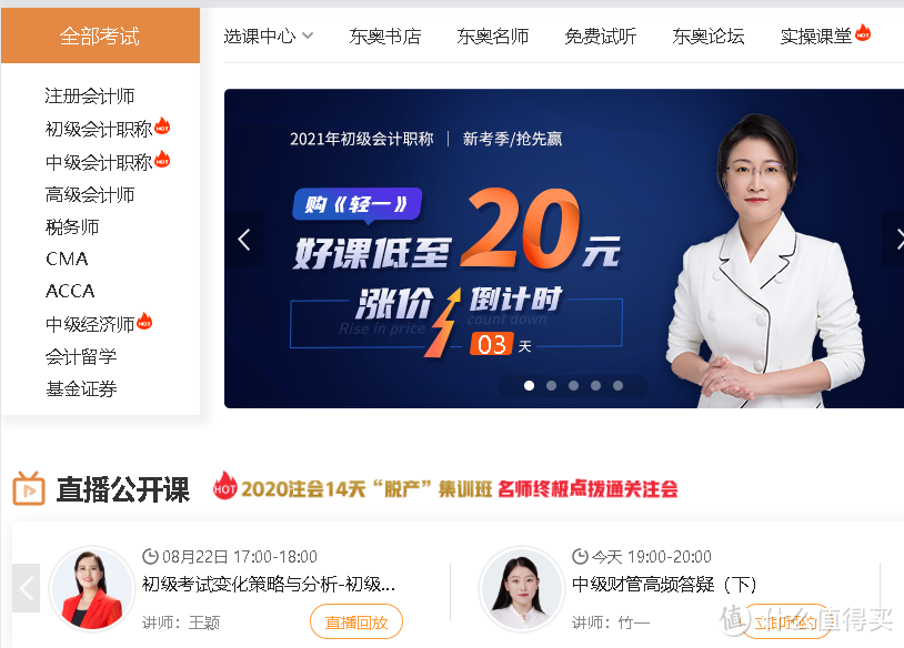 这48个高质量免费学习APP，助你2020升职加薪，逆流而上！