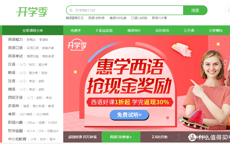 这48个高质量免费学习APP，助你2020升职加薪，逆流而上！