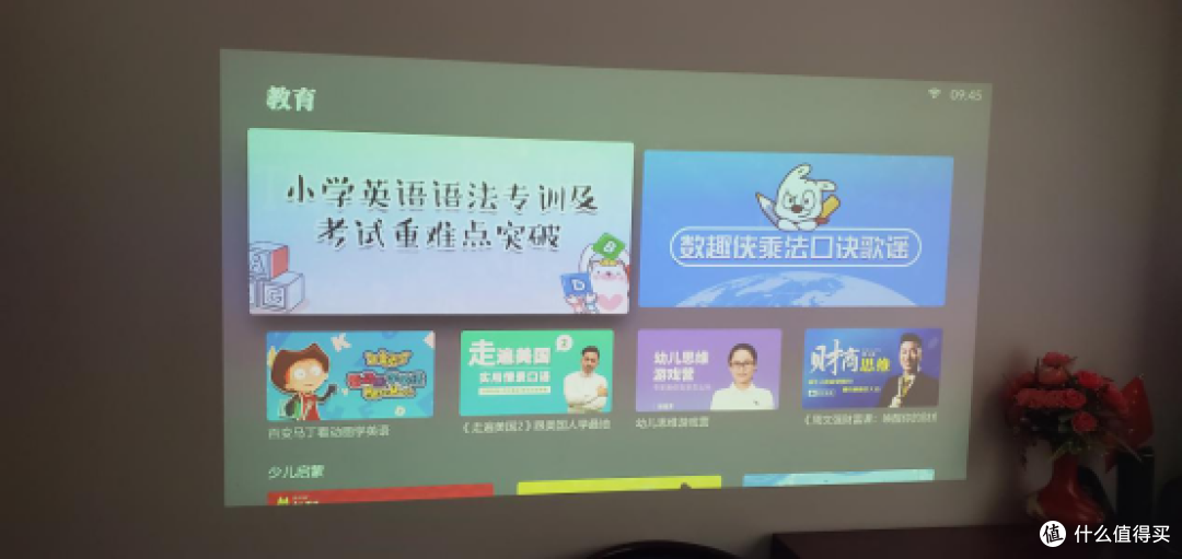 峰米投影仪Vogue Pro，送给小弟弟的升学礼物