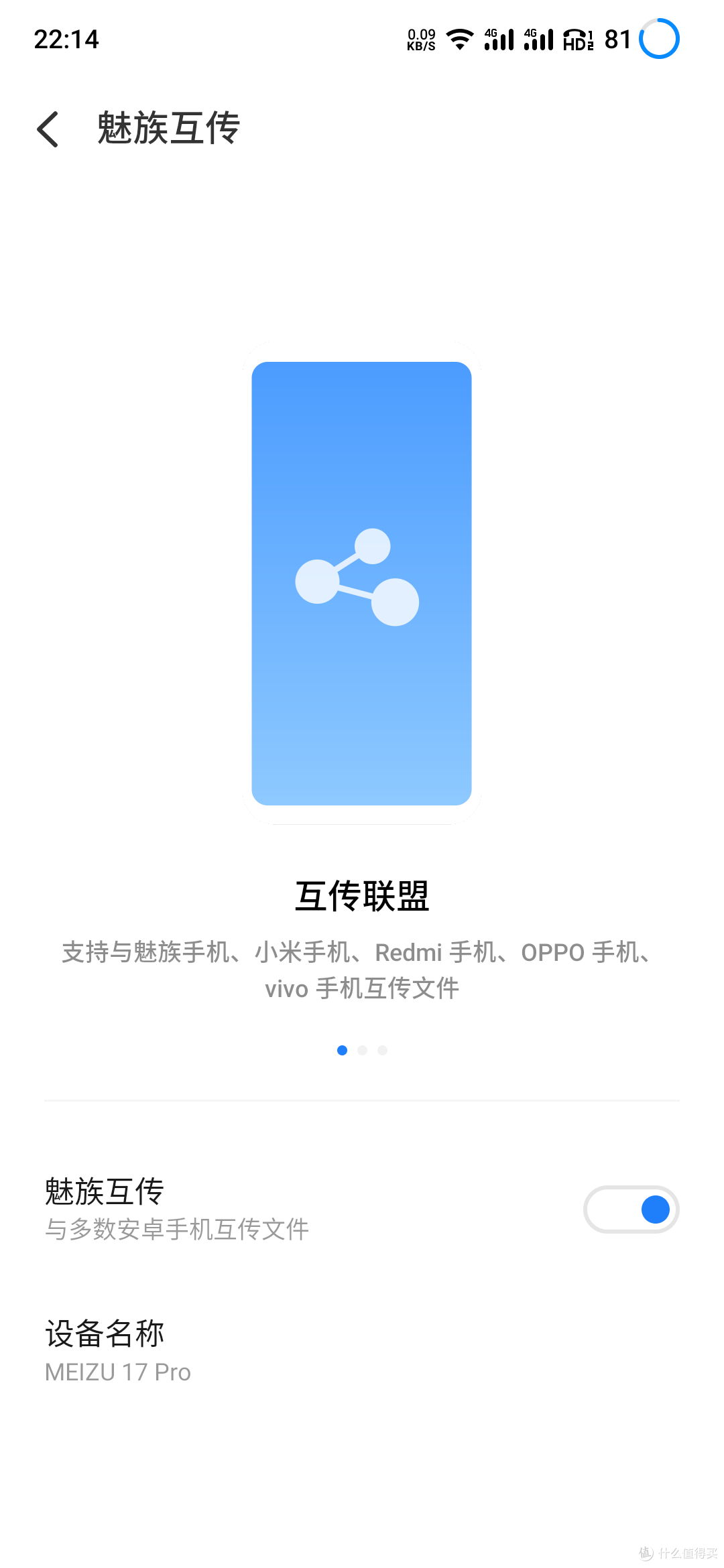 我觉得还行,不行咱再OTA:魅族17PRO乌金黑体验