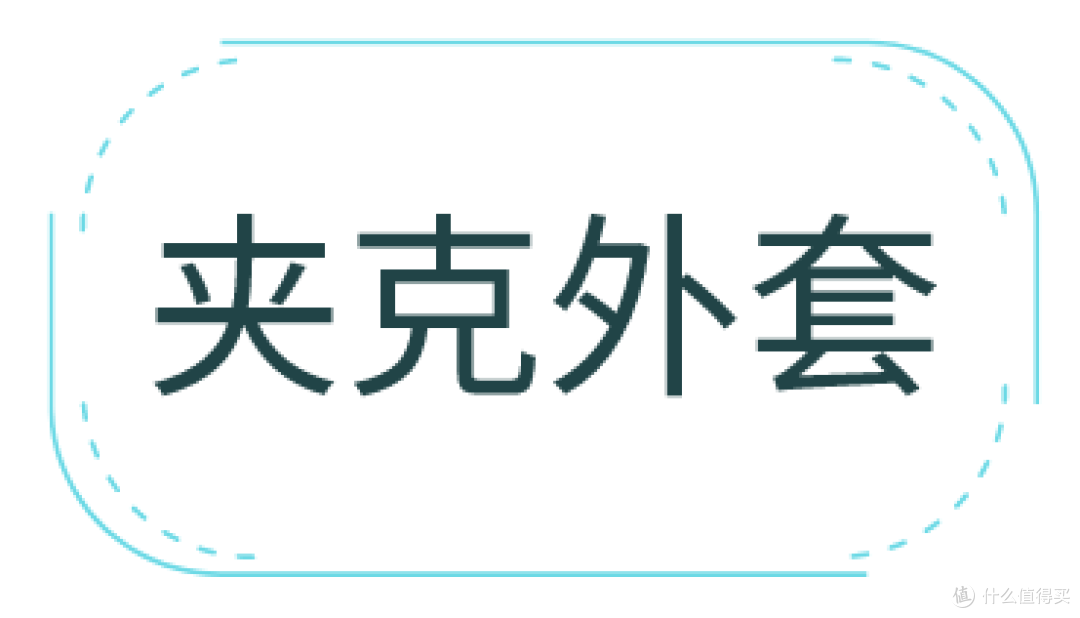 发现了吗?时髦精们已经盘算好秋装买什么!