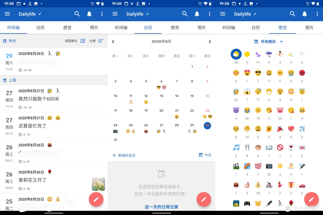 手机上记录每日心情的APP