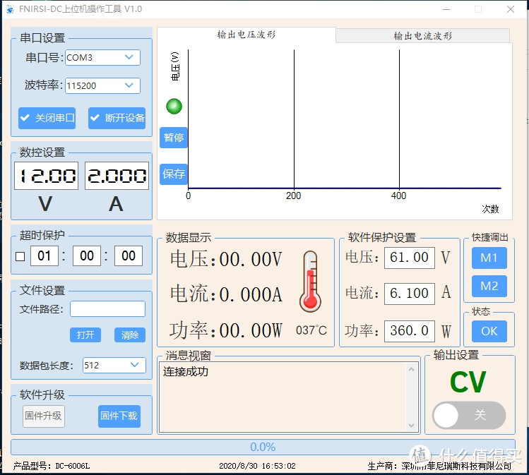 数控电源中的小黑豹！FNIRSI DC-6006L数控直流降压电源体验