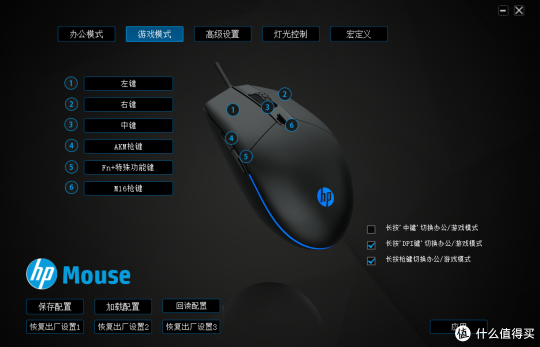 惠普m260鼠标驱动简单体验