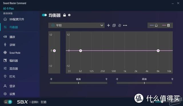 灯效酷炫，高解析让声音更HIFI，创新AE-5 Plus声卡体验