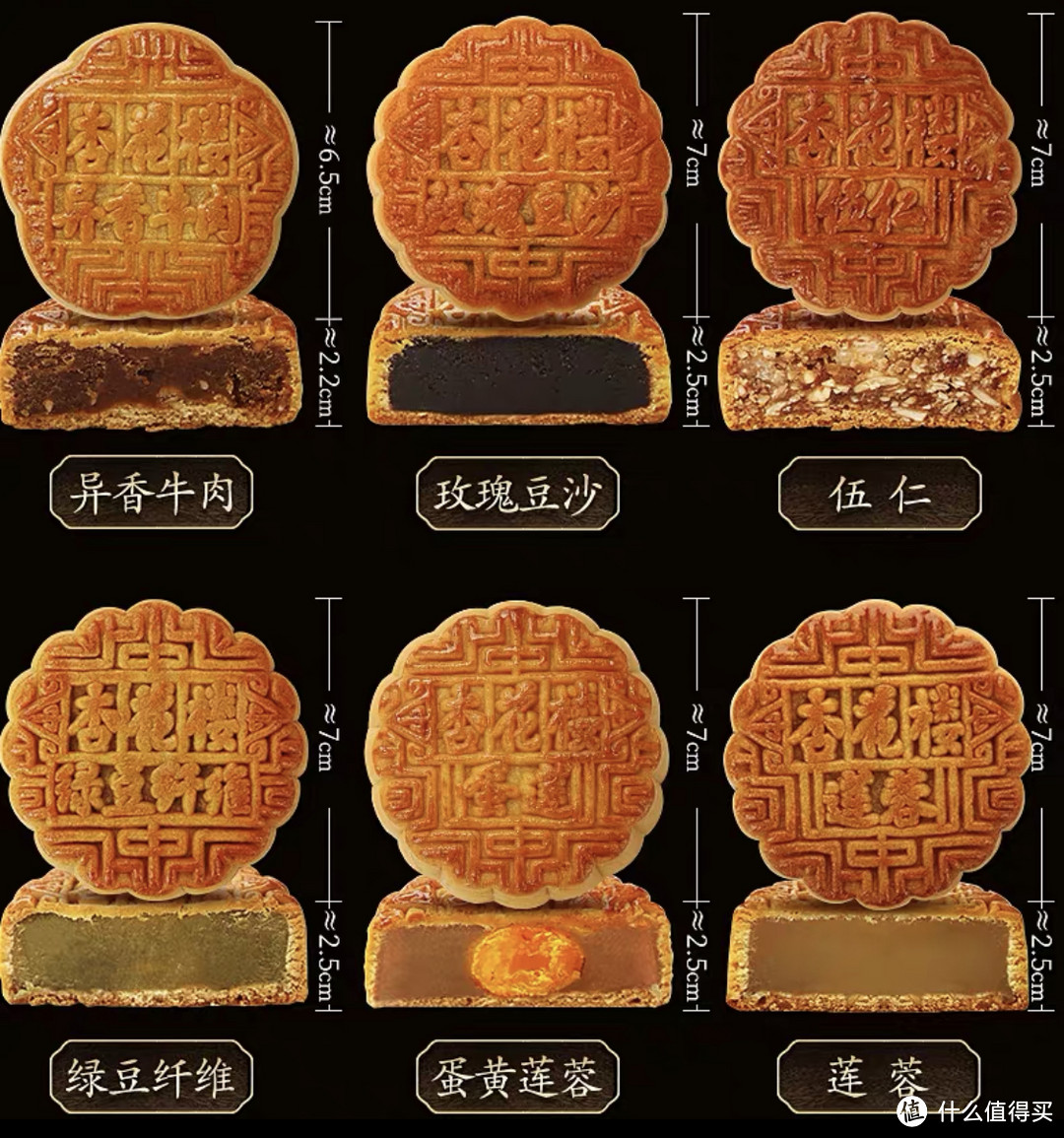 杏花楼多口味