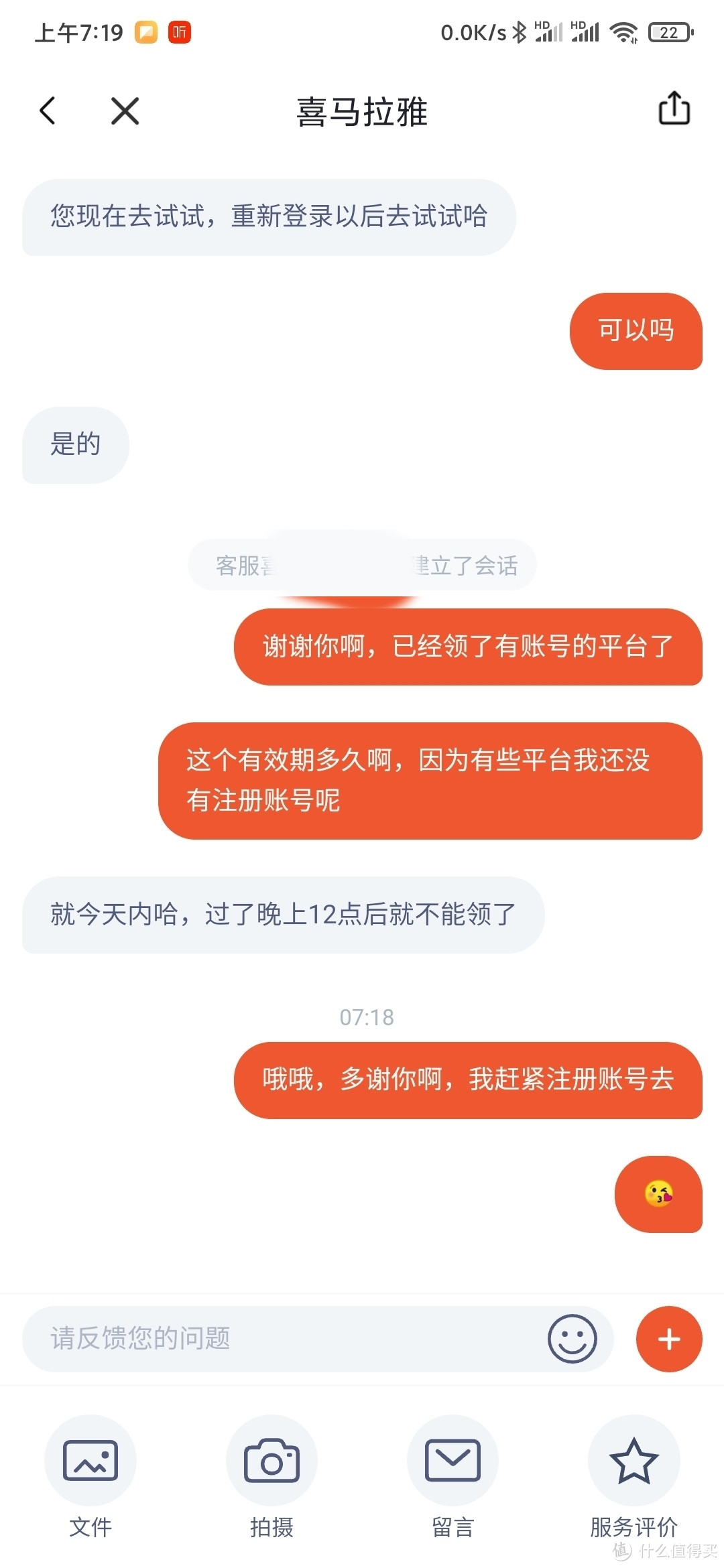 喜马拉雅买1得13活动忘记领取过期了怎么办？看此文能让你再续一天