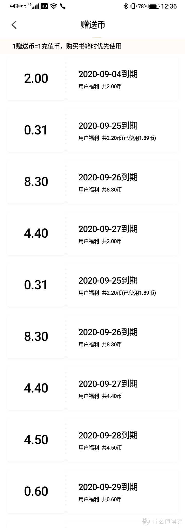 书币都有时效的。