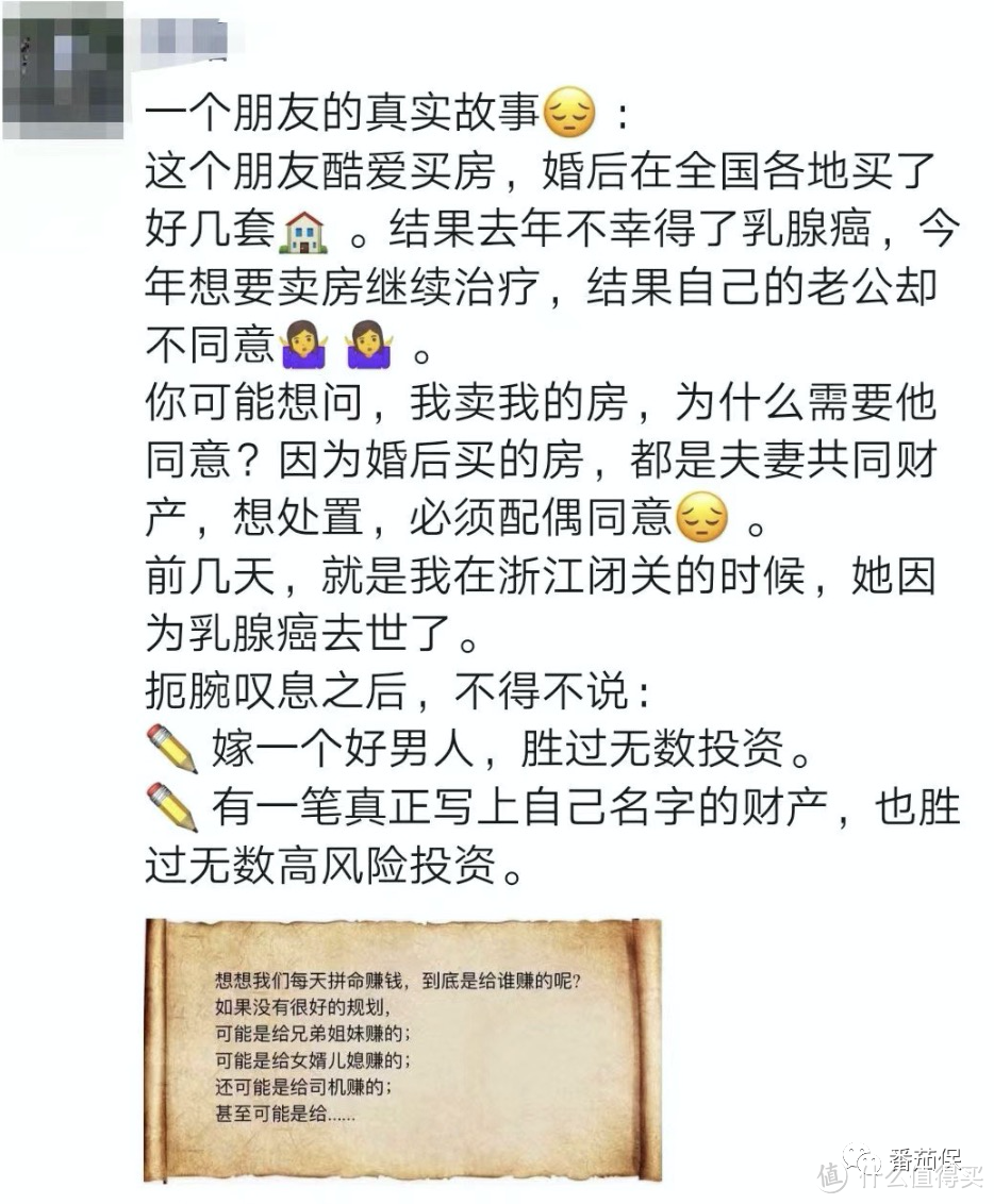 你以为嫁得好就可以了？然后呢...