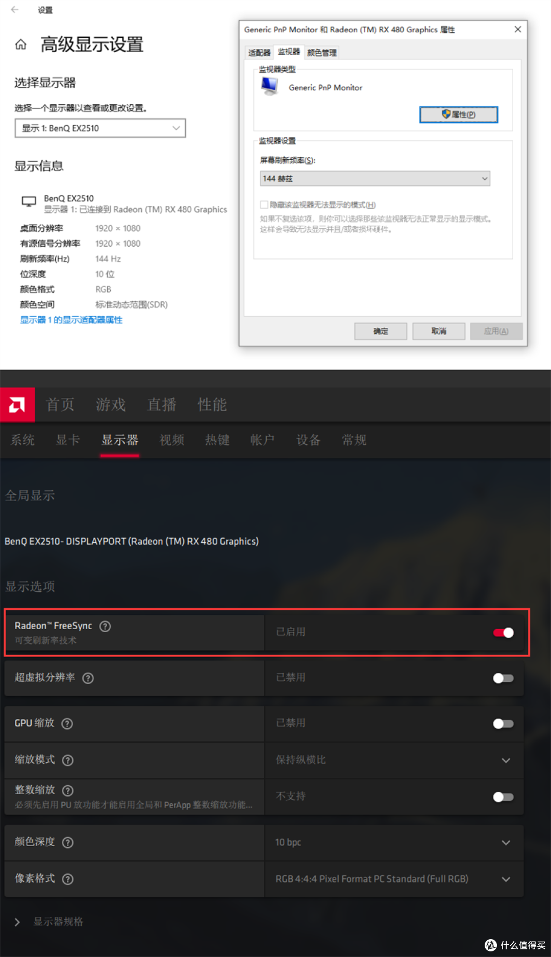 高刷游戏、沉浸音效、爱眼技术,一样都不能少:明基EX2510游戏显示器 体验评测
