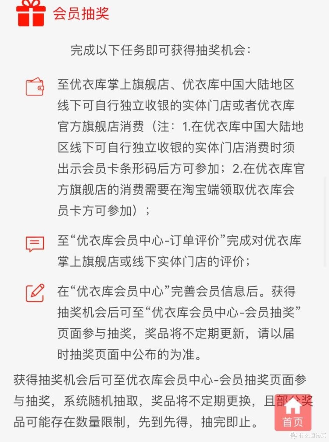 除此之外还有6大会员权益！